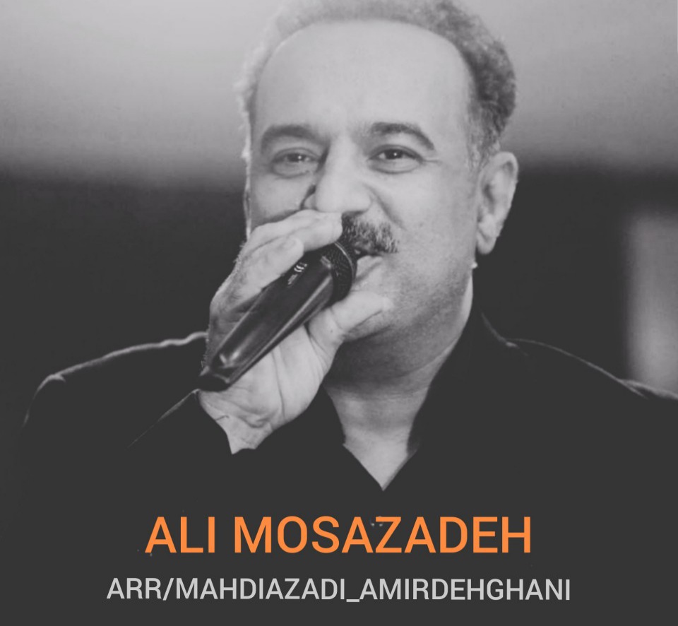 علی موسی زاده بلند بالا